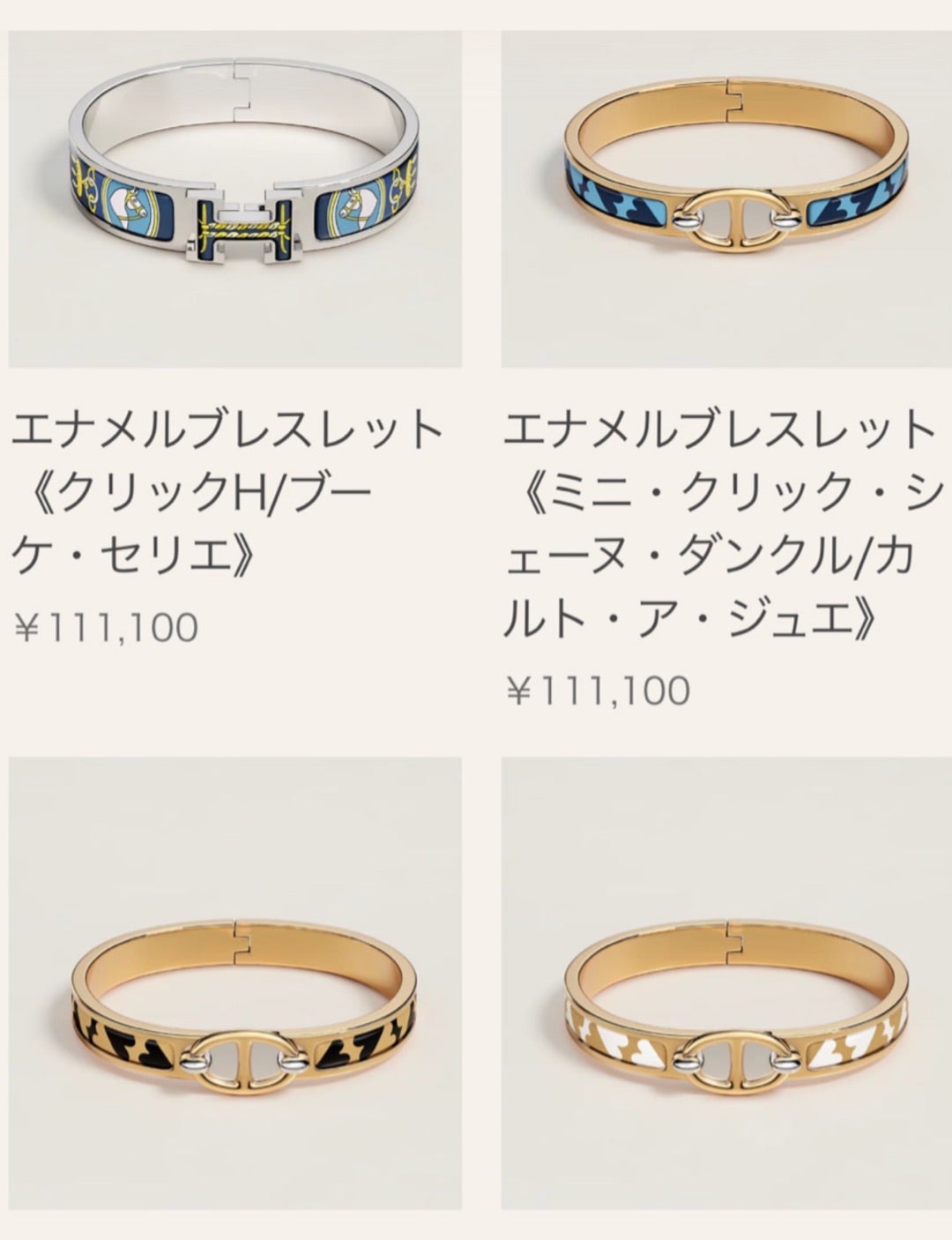 引き算したくて、エナメルブレスレット 《ミニ・クリック・シェーヌ