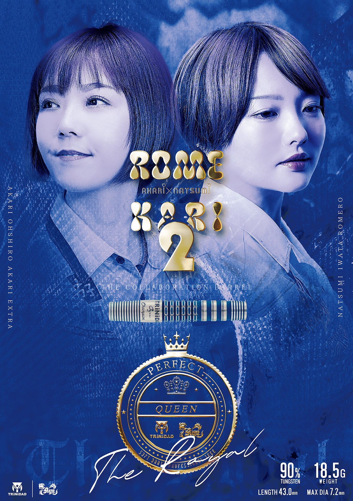新商品詳細】大城 明香利×岩田 夏海 ROMEKARI2 THE ROYAL | TRiNiDADの