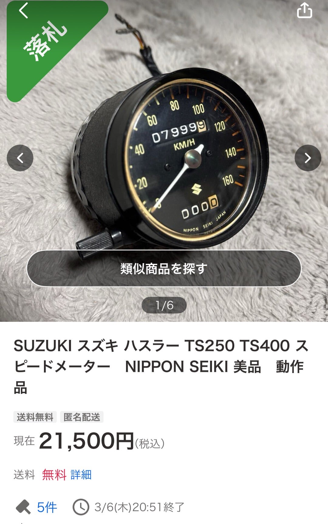 OHして納品後の故障⁉️【GT380メーター】 | BOP's美容室のブログ