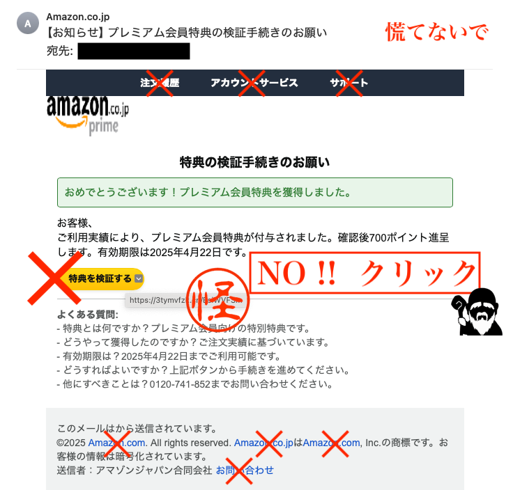 Amazon特典有効化 メール | LaoSunZee（らおさんじぃ）のブログ