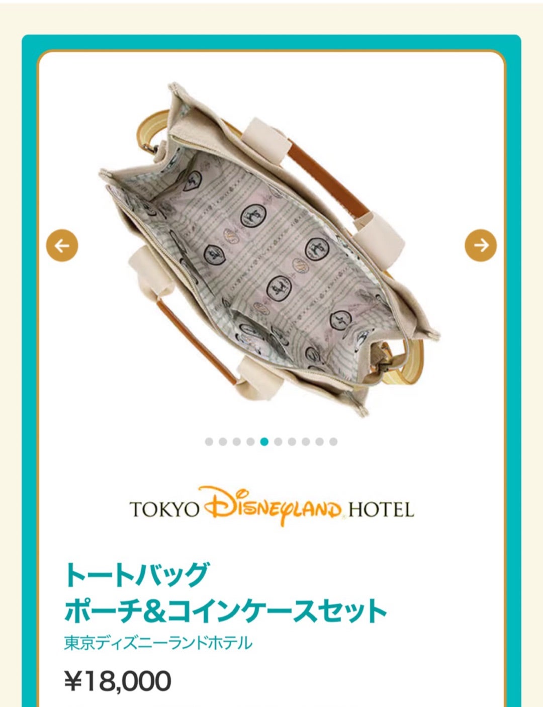 宿泊者しか買えない限定グッズ♡（ディズニーホテルバック）トート