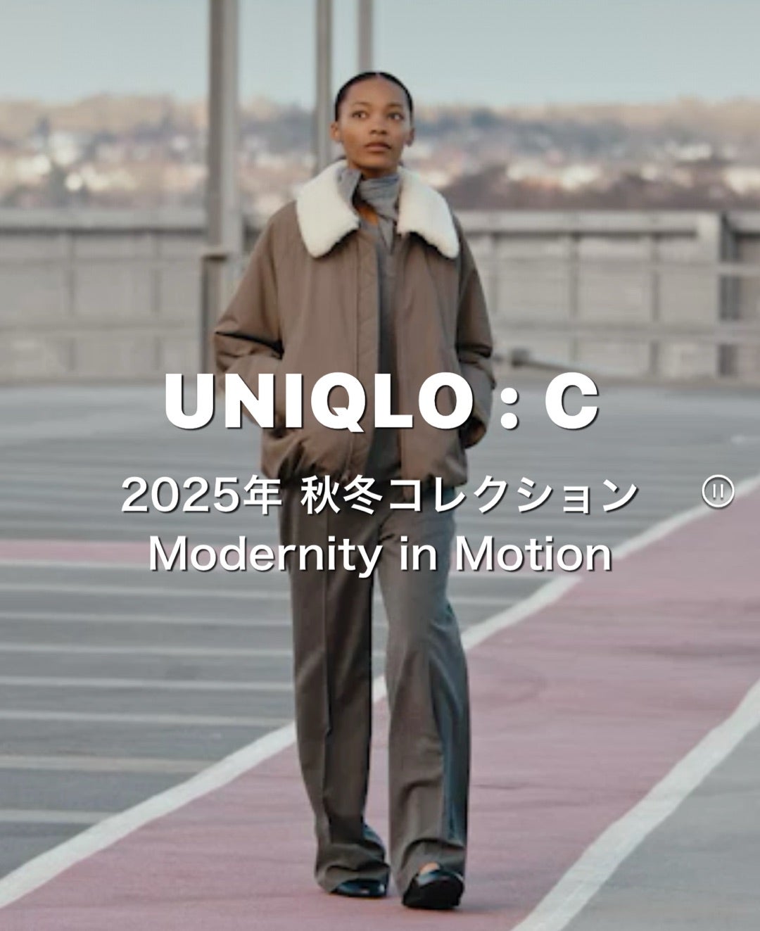 ユニクロC新作を徹底チェック。 着てわかったリアルな感想 | TOKYO