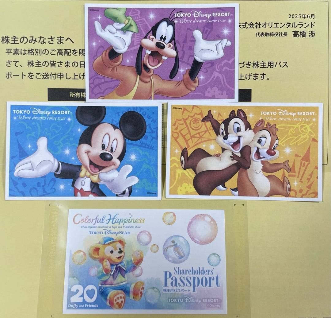 チケット準備OK♪ | かすみめ家のディズニー大好き遠方組的ディズニー生活