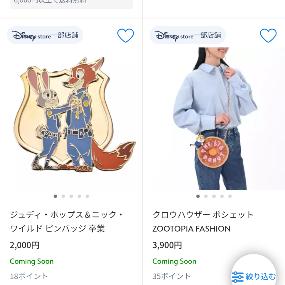 ズートピア10周年！予約必須…ドーナツパーティー！ズートピア10周年