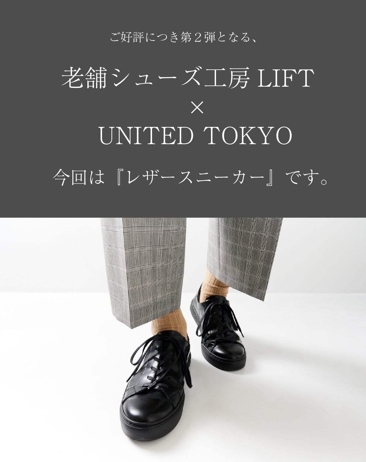 レザーの懸念を全て取っ払う。老舗シューズ工房による本格派レザー
