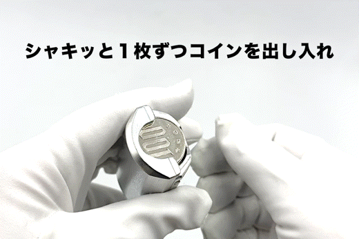 航空機素材にコインを格納。シャキッと出し入れ！軽量ミニマルなメタル