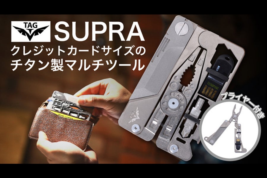 超軽量・超小型・超頑丈】14種類の機能を搭載！ 携帯性抜群のマルチ