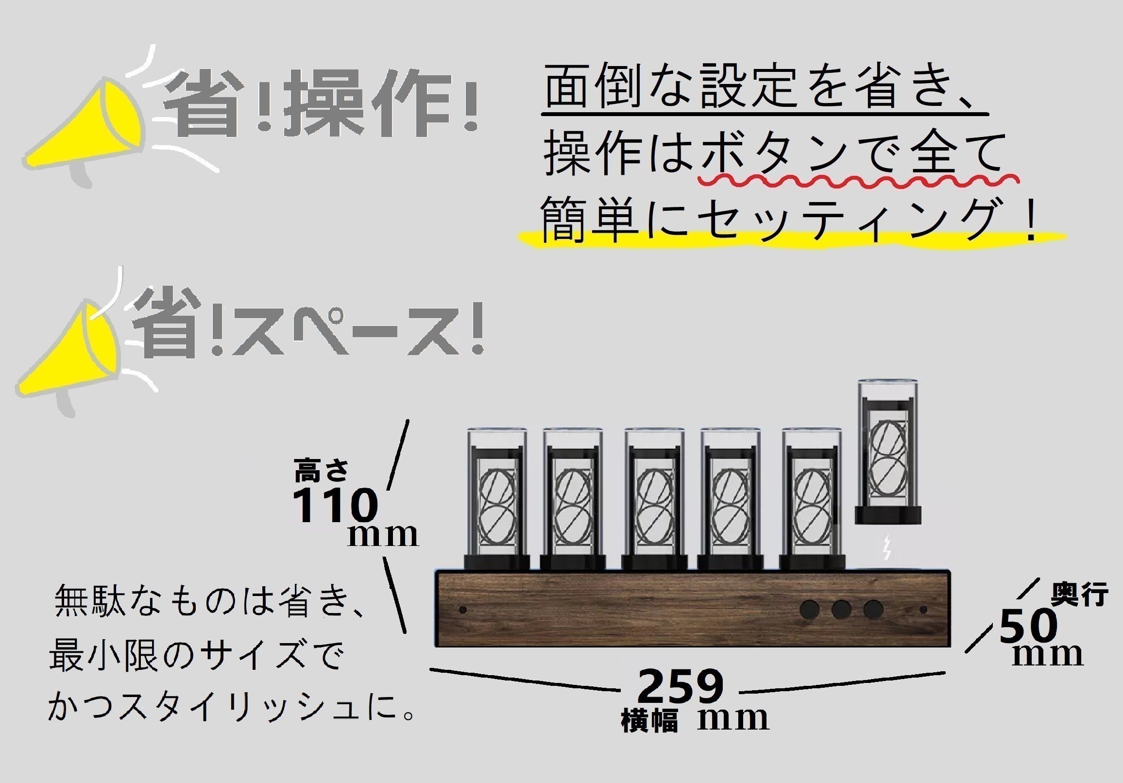 レトロ×テクノロジー】1000万色を自在に。LEDニキシー管風置時計