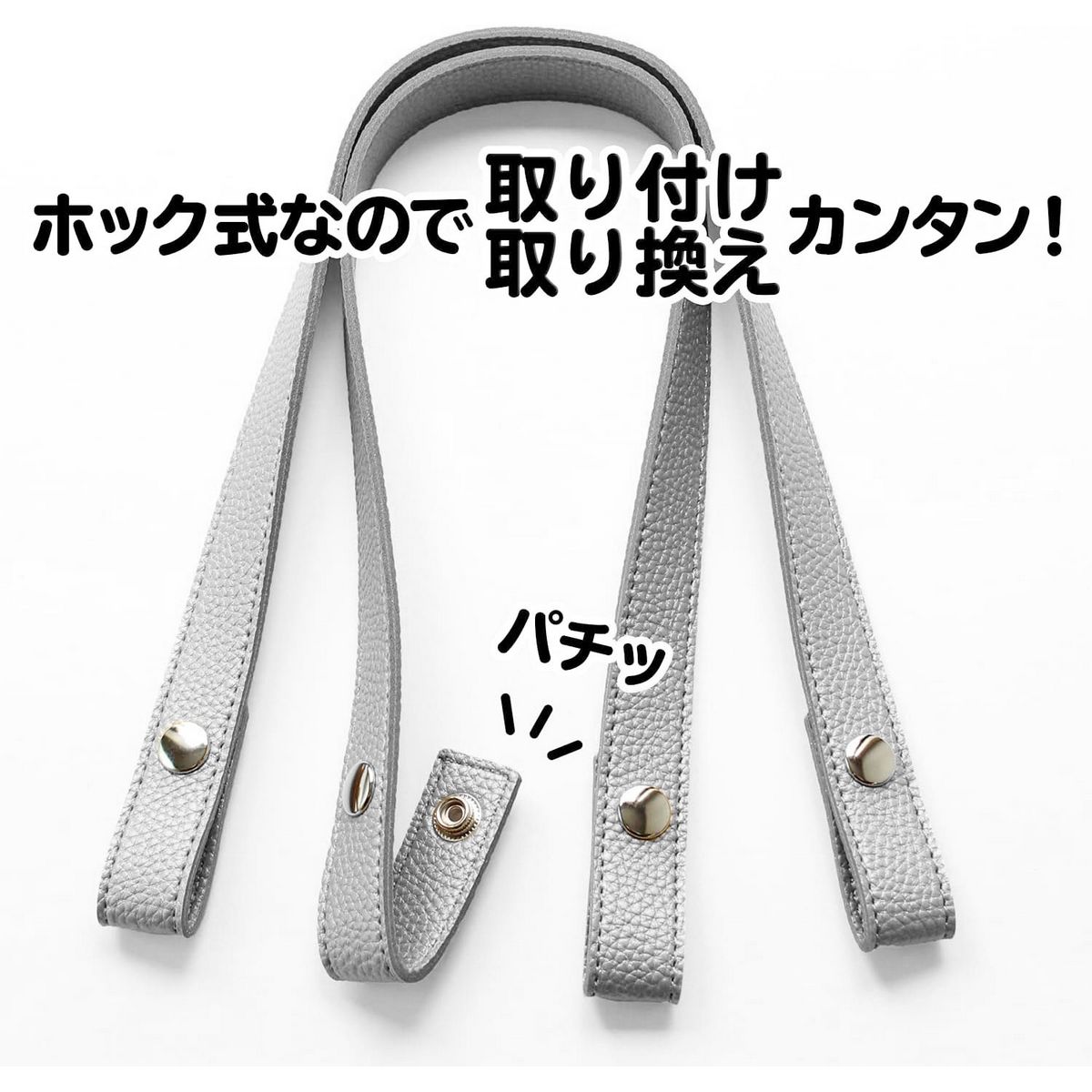 NBK日本紐釦貿易/エンボス加工 ホック式かんたん付け替えハンドル S