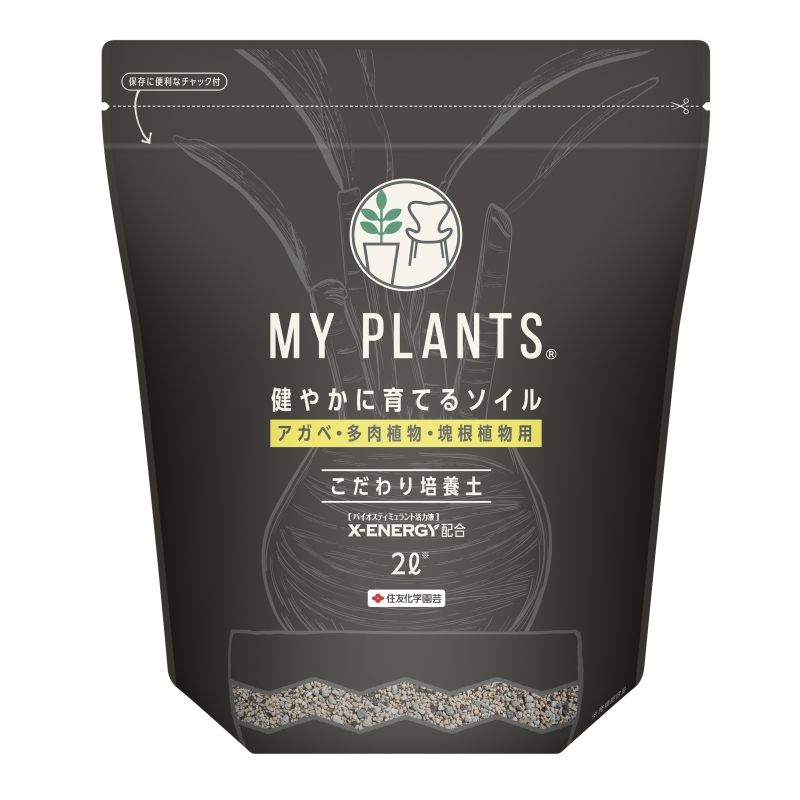 住友化学園芸/MY PLANTS 健やかに育てるソイル アガベ・多肉植物・塊根