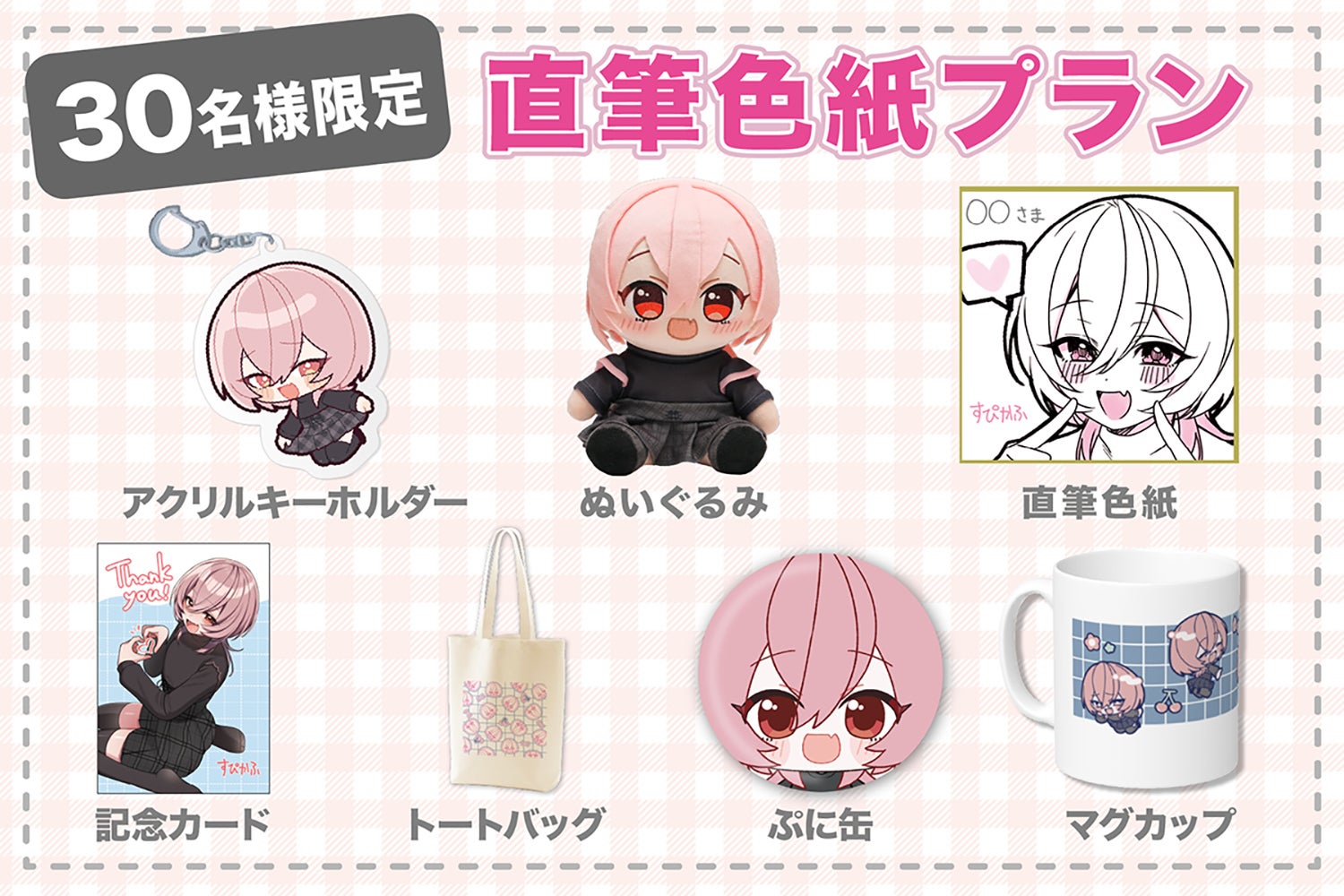 思ってた感じにならなかった男の娘ちゃんぬいぐるみ化プロジェクト