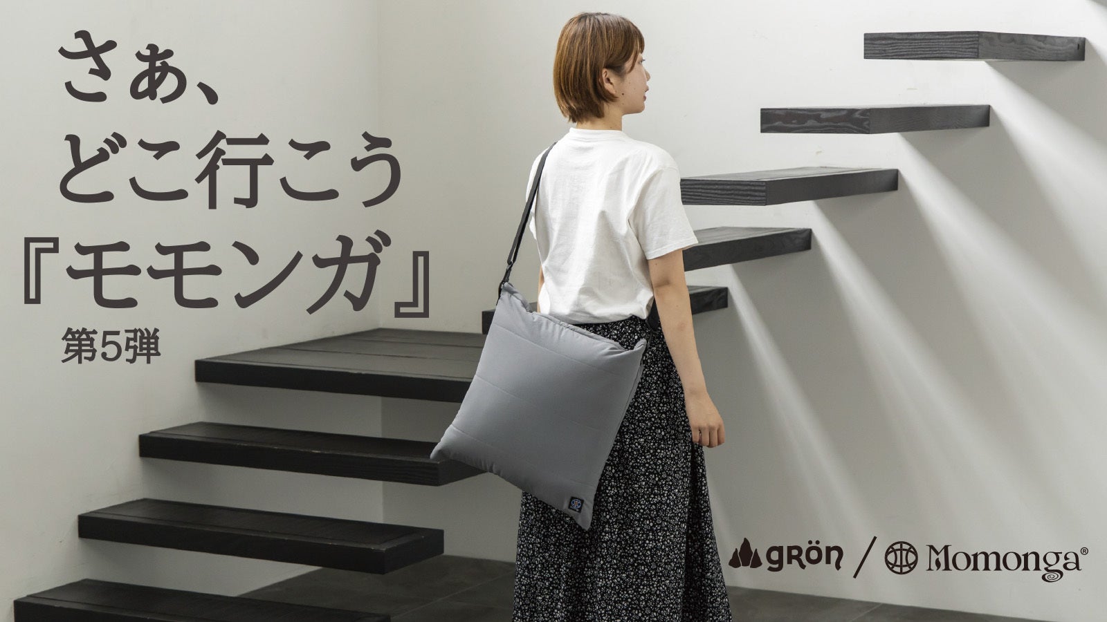 未来の暖房服】より軽く暖かく使いやすく出掛けやすく大幅アップデート