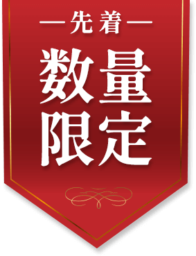 ノベルティ】アレン様の汚歯世(おはよう)めざまし時計を先着数量限定