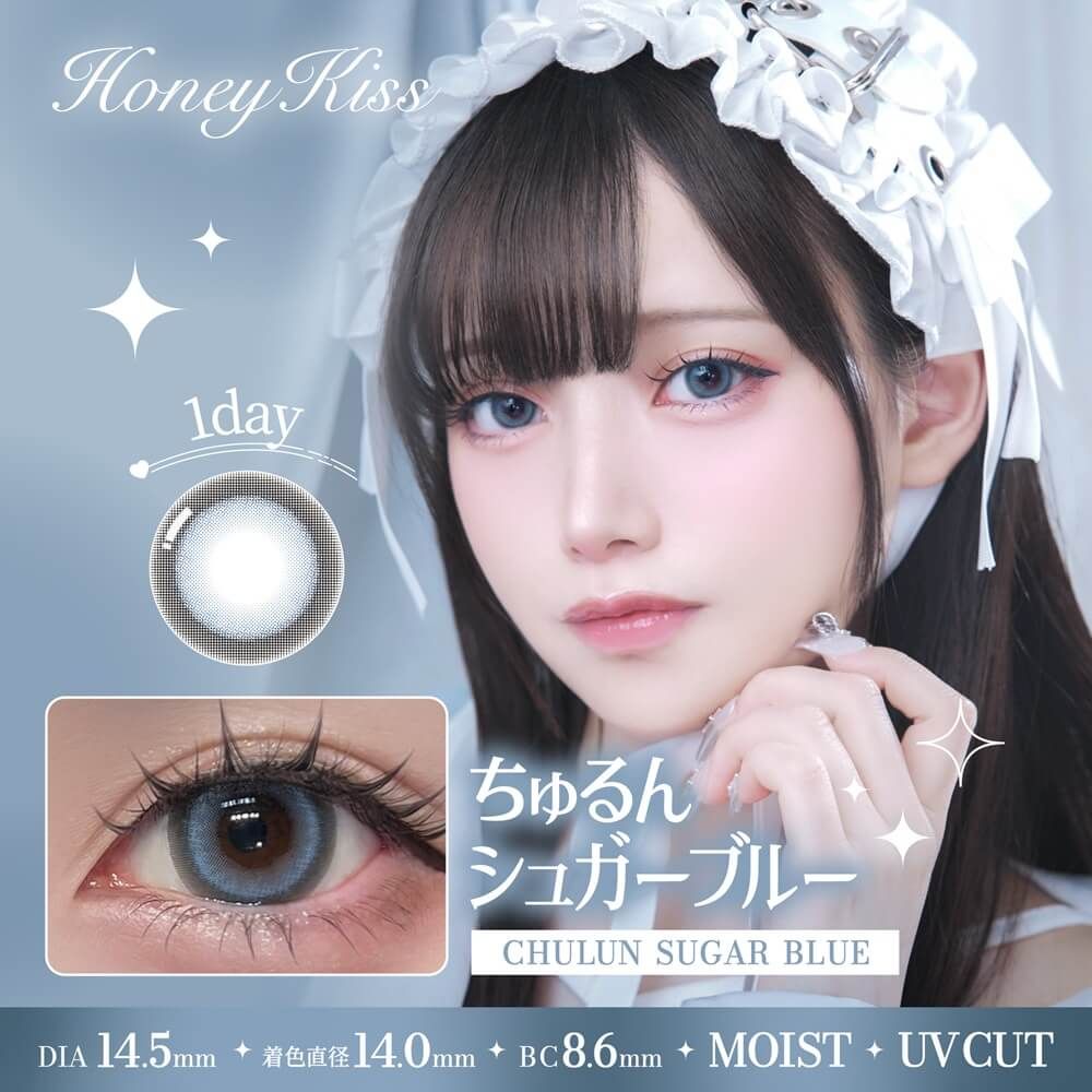 ハニーキス（Honey Kiss） ちゅるんシュガーブルー | カラコン通販