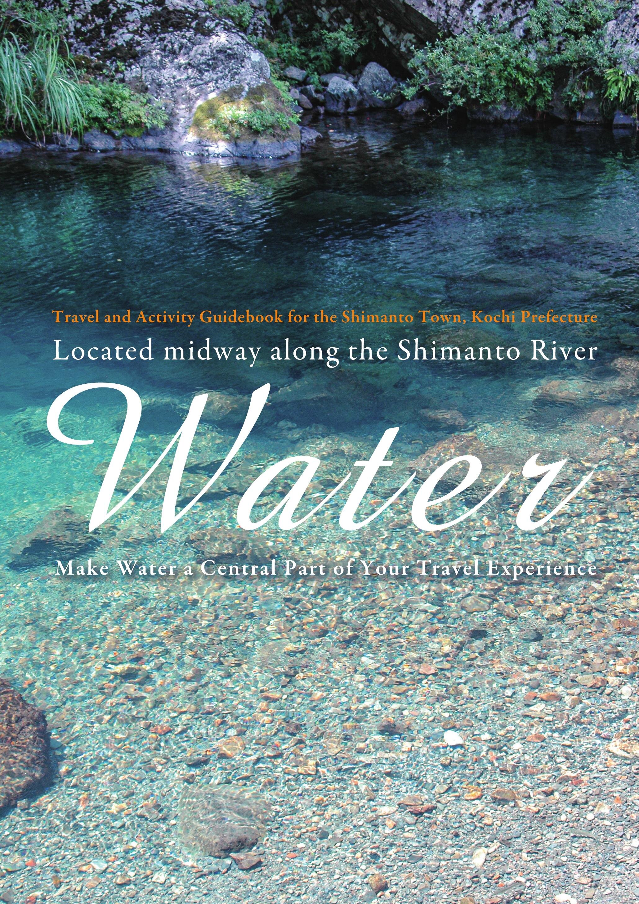 Shimanto Town Water(四万十町観光ガイド)英語版| 高知イーブックス