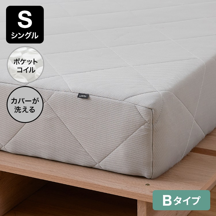 高反発ポケットコイルマットレス20cm | 【公式】LOWYA(ロウヤ) 家具