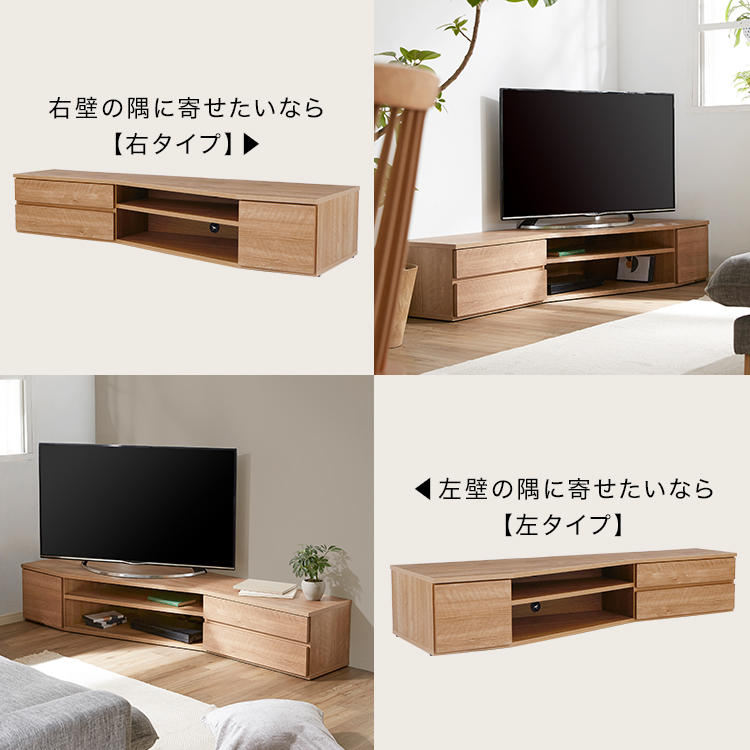 国産ローテレビ台 コーナーテレビ台 収納 木目調 半完成品 [幅180][日