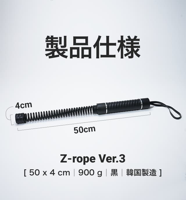 アンコール】究極の運動効果！家で手軽にロープレスバトルロープ「Z