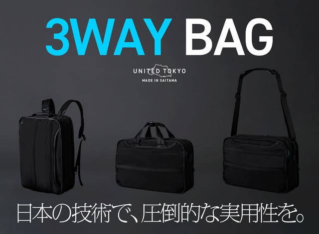 1つで多彩な役割を。ミニマルにギミックを詰め込んだ3WAY日本製バッグ