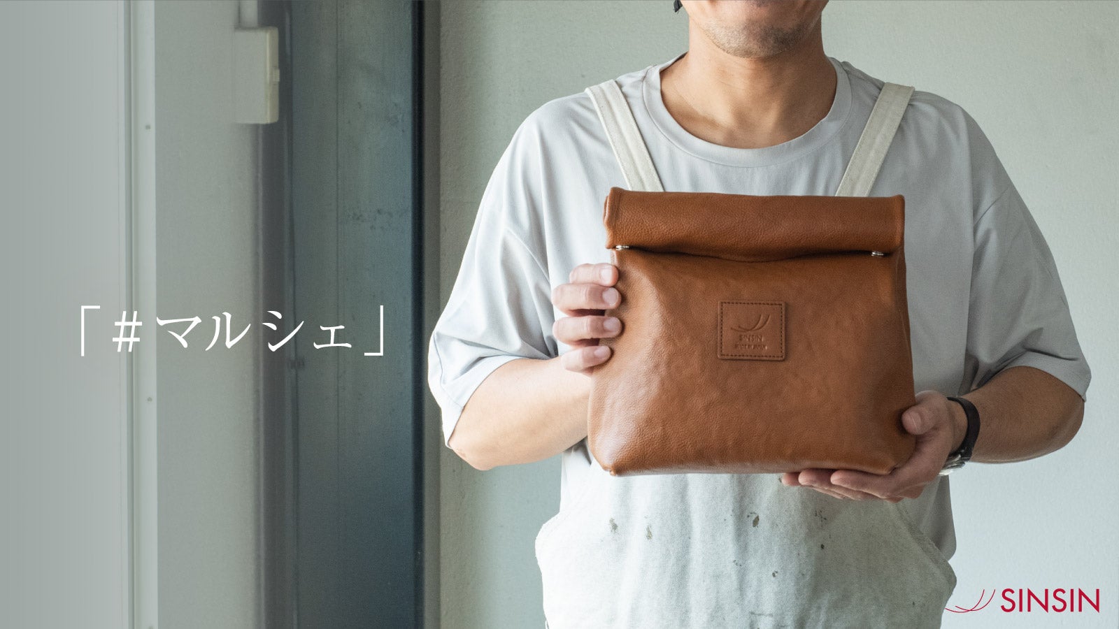 新進工房 パン屋の紙袋風バッグ マルシェ チョコ クラッチバッグなのに