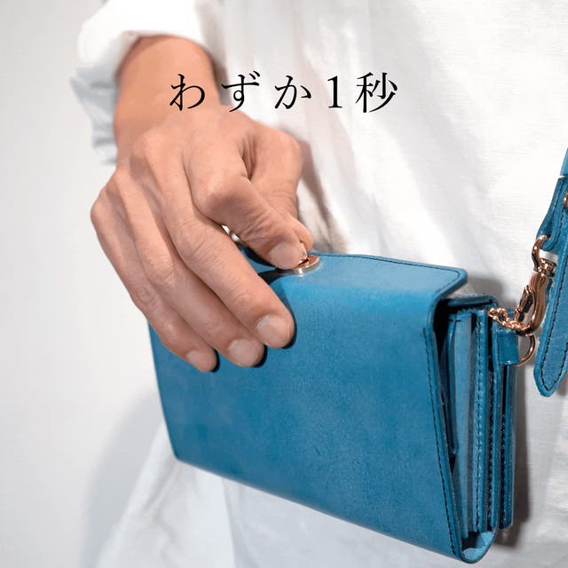 秒でサクッと、片手だけでお支払い！小さく速いお財布ショルダー