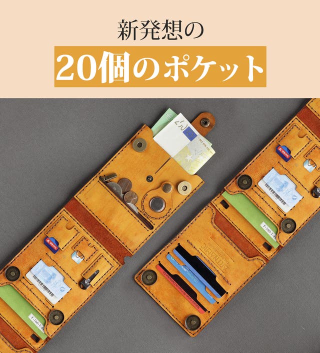 20ポケットで探す手間ゼロ！4Way仕様で自在にフィット！旅をもっと
