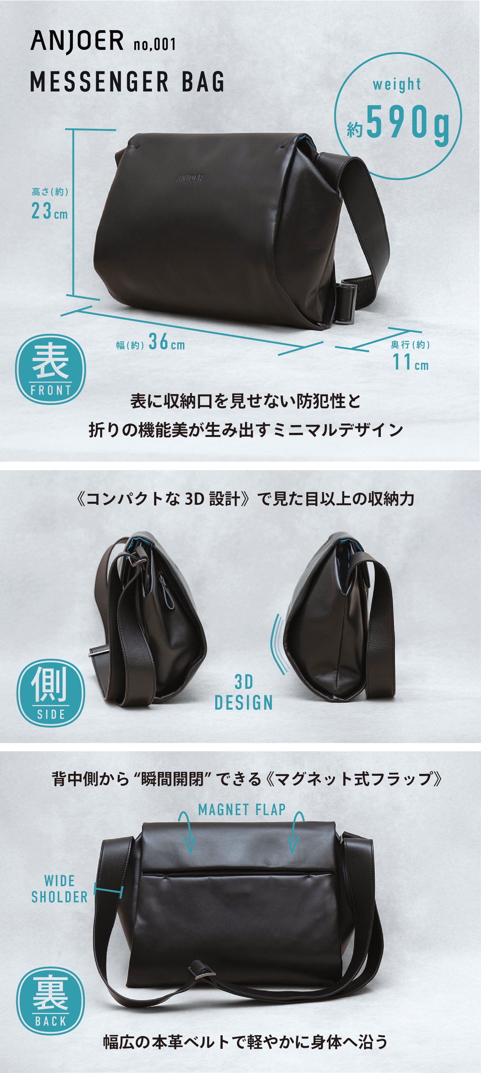 100年続く新定番を】瞬間開閉と防犯を両立した 「本革メッセンジャー