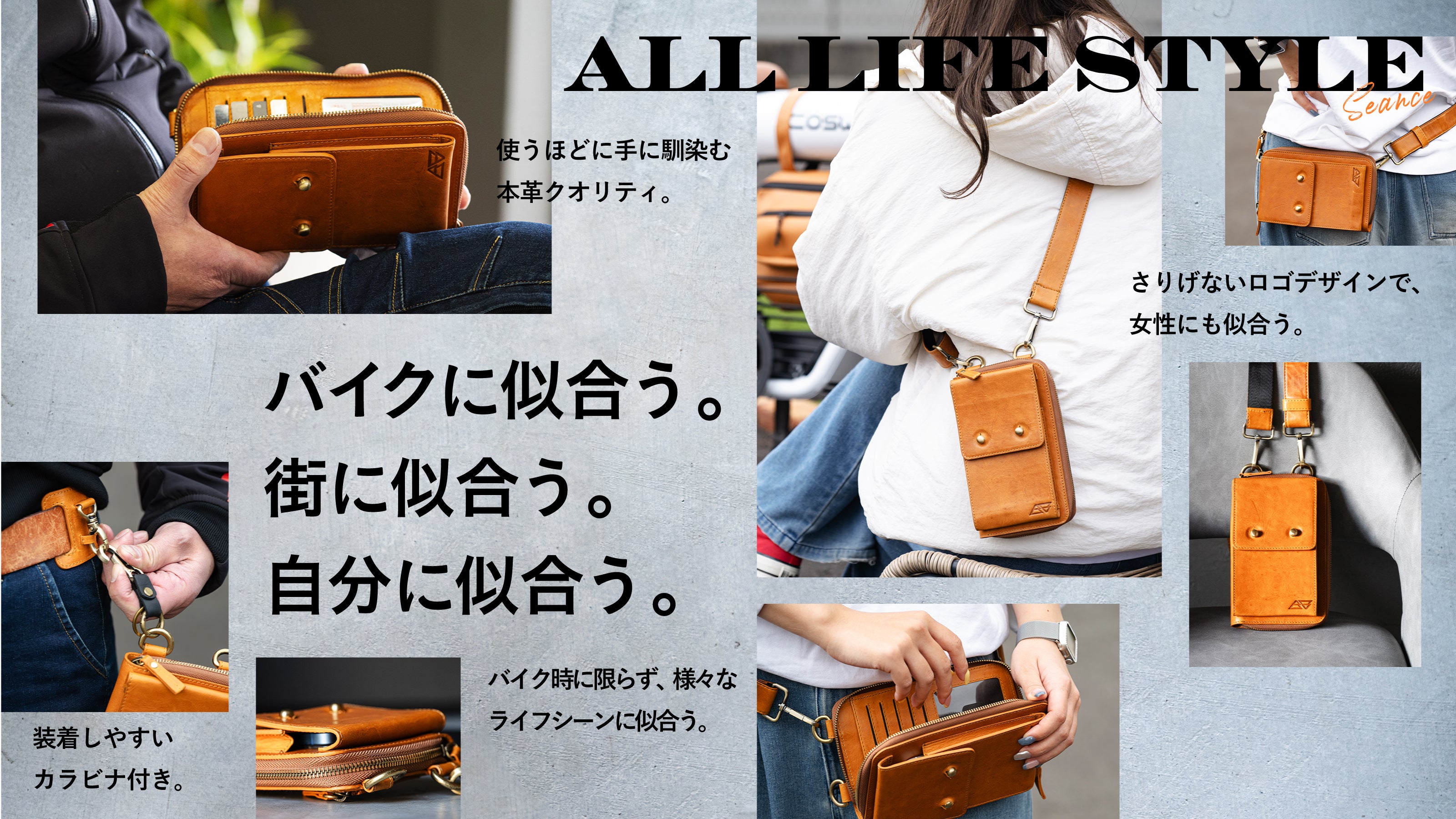 バイク”に似合う。“街”に似合う。“自分”に似合う。新時代、バイカー