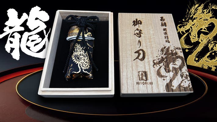 これぞ身を守る漆黒の縁起物。日本刀の刀鍛冶が魂籠めて作る、玉鋼製の