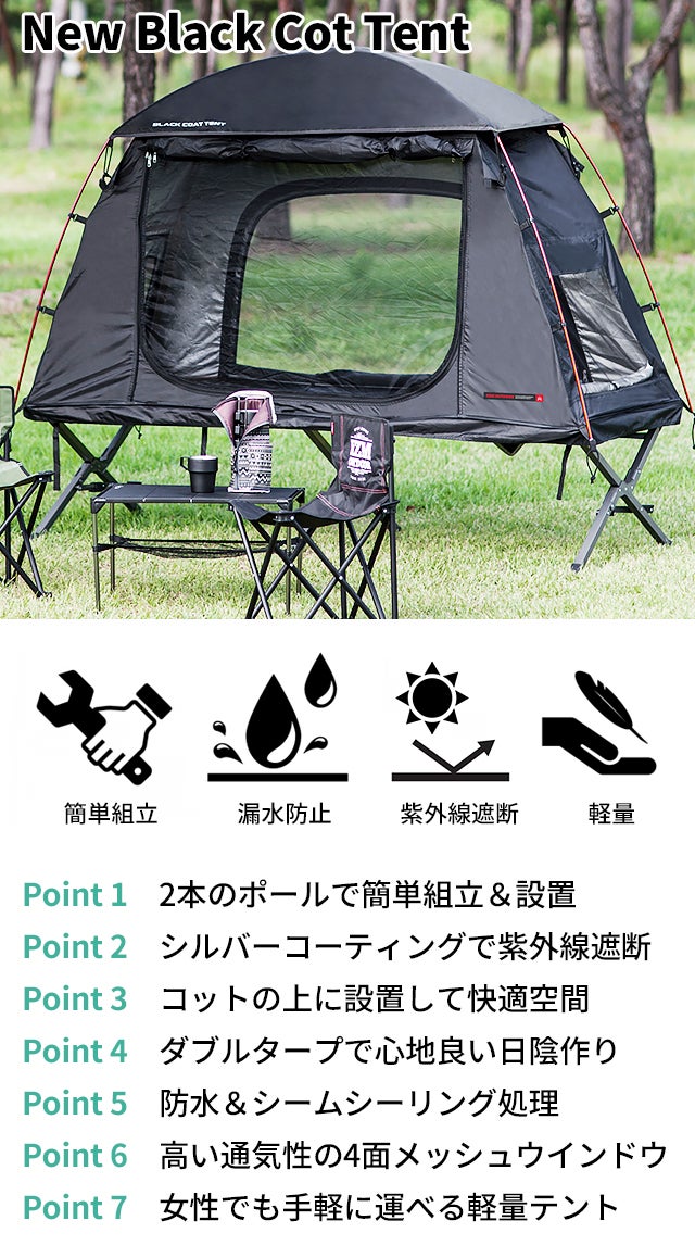 アウトドアに大活躍!「簡単・高品質・高機能」テント1台でキャンプや