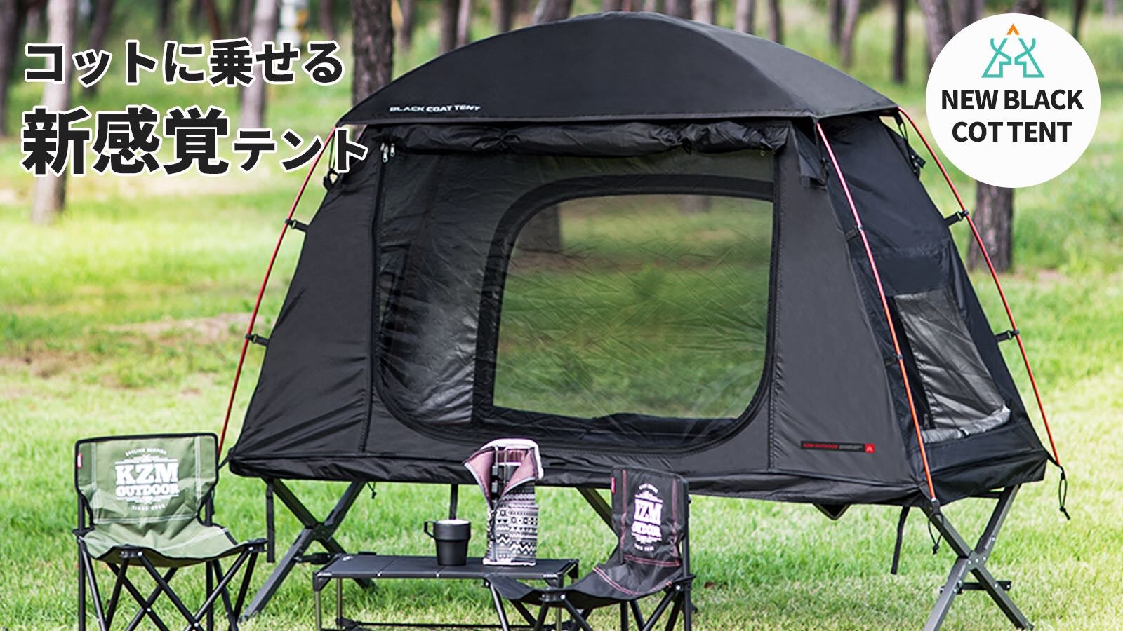 アウトドア寝具 neru cot アウトドア寝具 neru cot neru cot – LOG