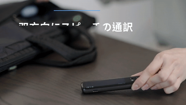 なぞってデジタル化！ペン型翻訳スキャナー「WorldPenScan Go