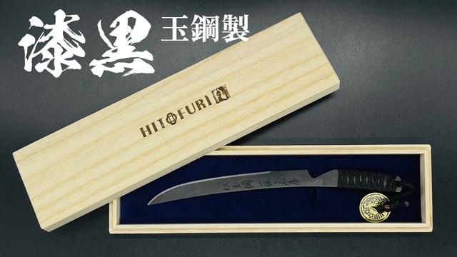 日本刀の匠が玉鋼で生み出すペーパーナイフに柾目(まさめ)肌が際立つ