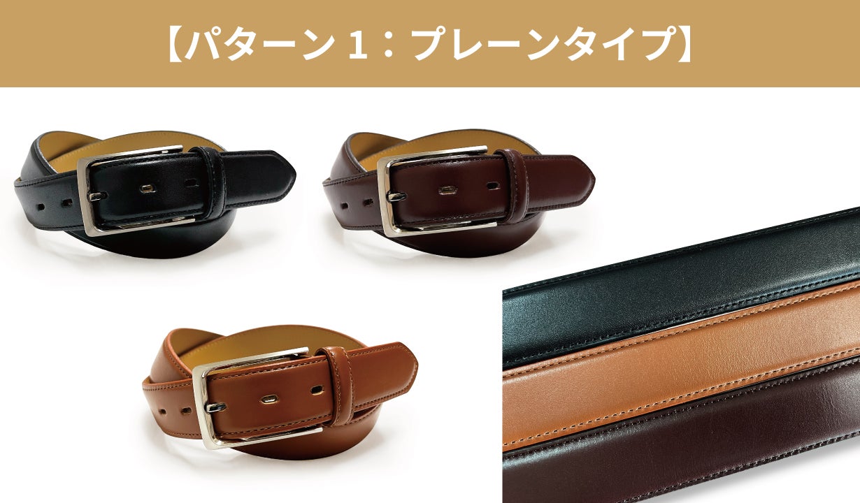 限定】秒で外せる気持ちよさ！『次世代のスマートベルト』があなたの
