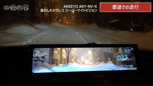 夜でも安心を！操作簡単な運転者必見のSONY製のセンサー付の次世代