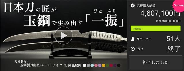 刀身の肌目に心高ぶる。刀鍛冶の魂籠る、紙も切れる日本刀のような芸術
