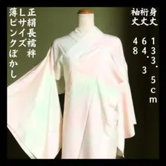 2026年最新】長襦袢 正絹の人気アイテム - メルカリ