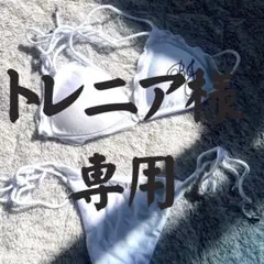 2026年最新】ベストボディジャパン 公式ビキニの人気アイテム - メルカリ