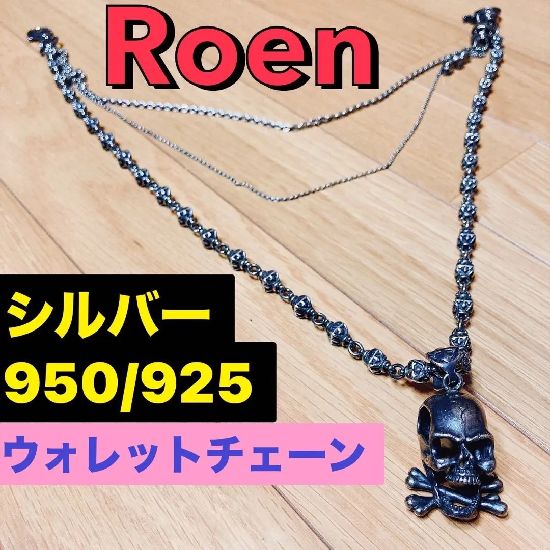 2026年最新】Roen ウォレットチェーンの人気アイテム - メルカリ