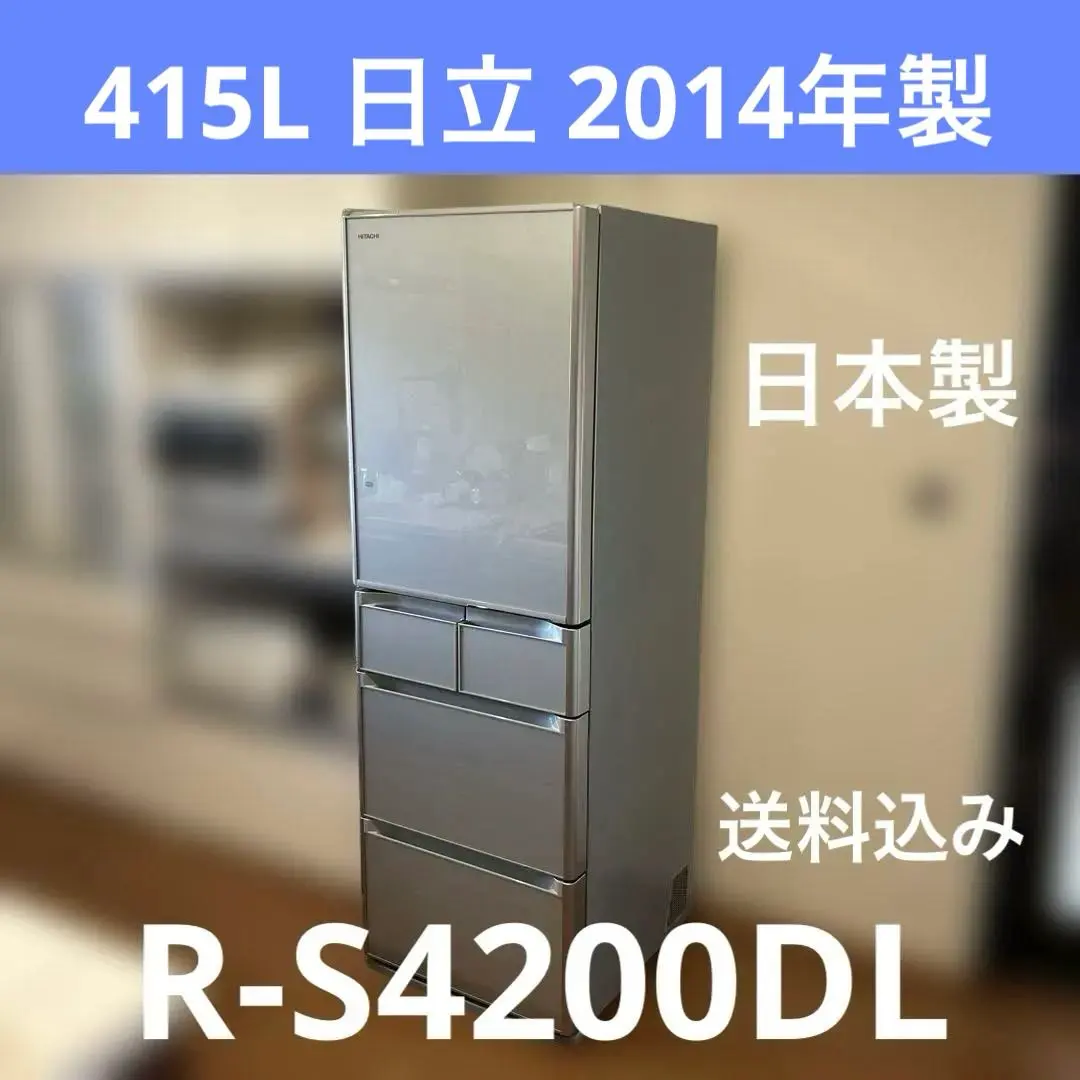 2026年最新】日立 冷蔵庫 415の人気アイテム - メルカリ