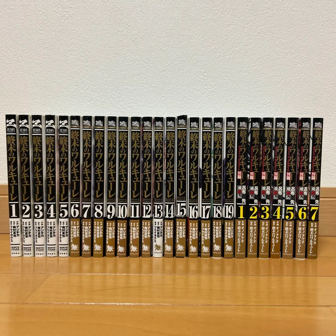 2026年最新】【全巻】終末のワルキューレ 1-19巻セットの人気アイテム
