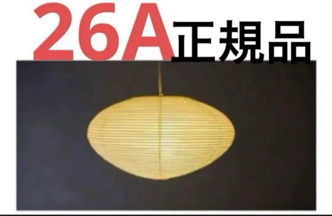 2026年最新】イサムノグチ akari 22nの人気アイテム - メルカリ
