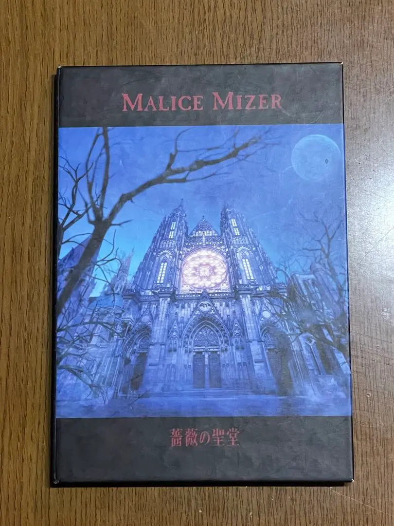 2026年最新】malice mizer 薔薇の聖堂の人気アイテム - メルカリ