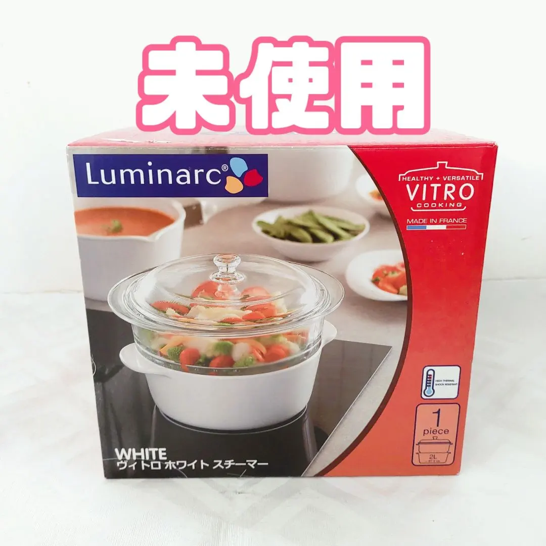 2026年最新】luminarc スチーマの人気アイテム - メルカリ