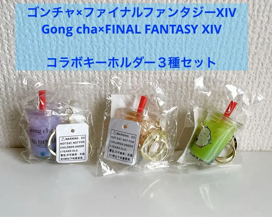 2026年最新】FF14 ゴンチャの人気アイテム - メルカリ