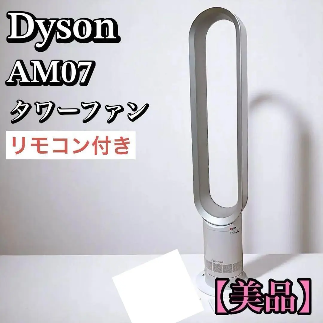 2026年最新】ダイソン AM07の人気アイテム - メルカリ