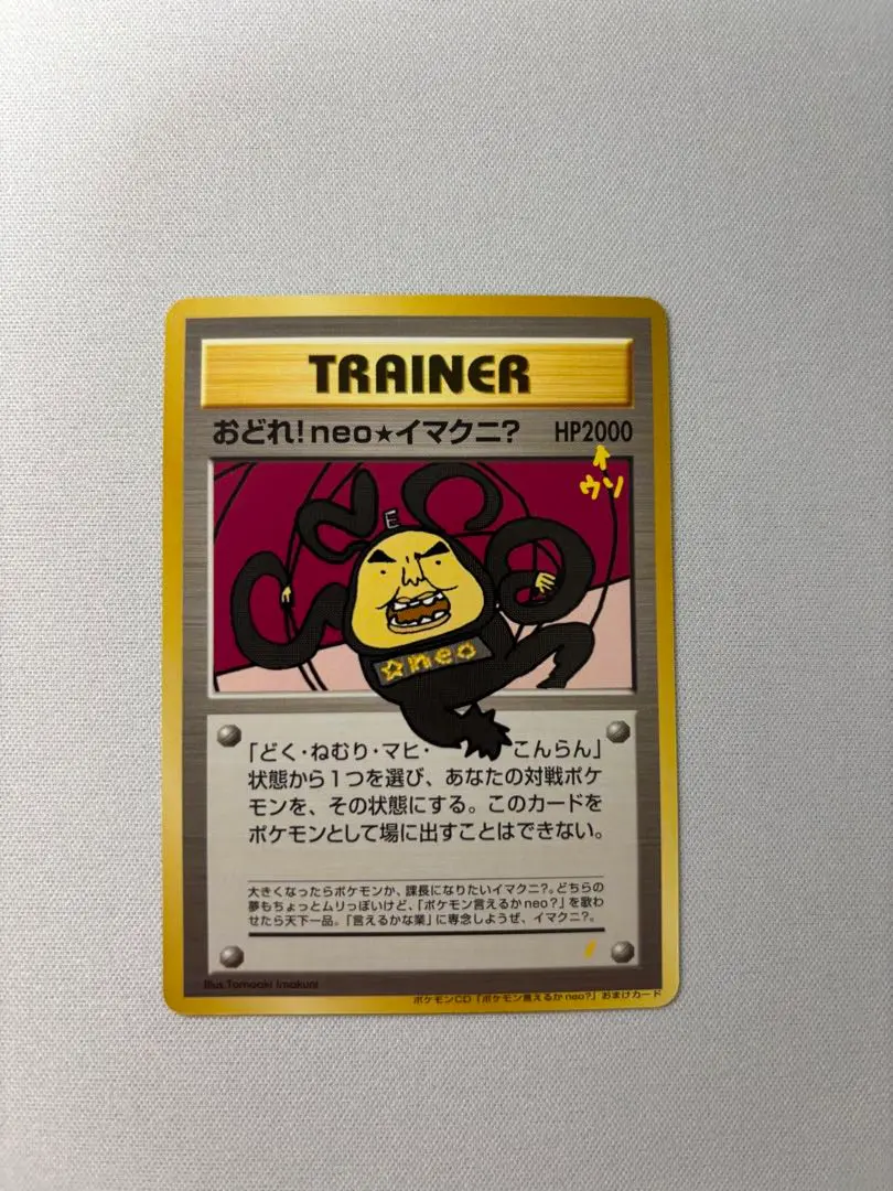 2026年最新】ポケモン言えるかneo？の人気アイテム - メルカリ