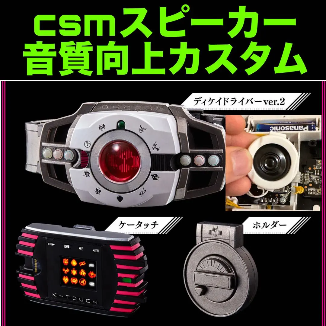 2026年最新】csm ディケイドライバー ver.2 & ケータッチの人気