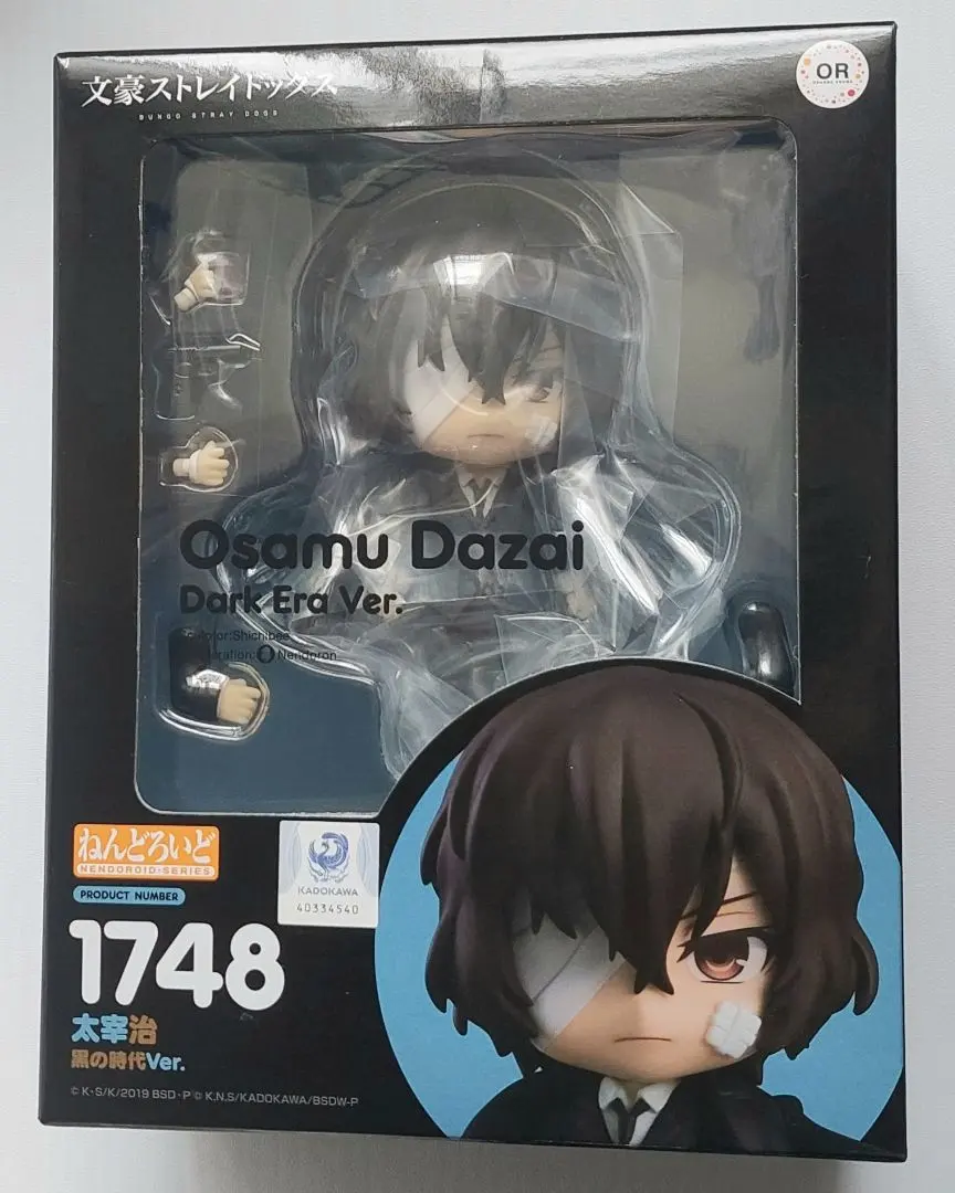 2026年最新】文スト黒の時代ねんどろいどの人気アイテム - メルカリ