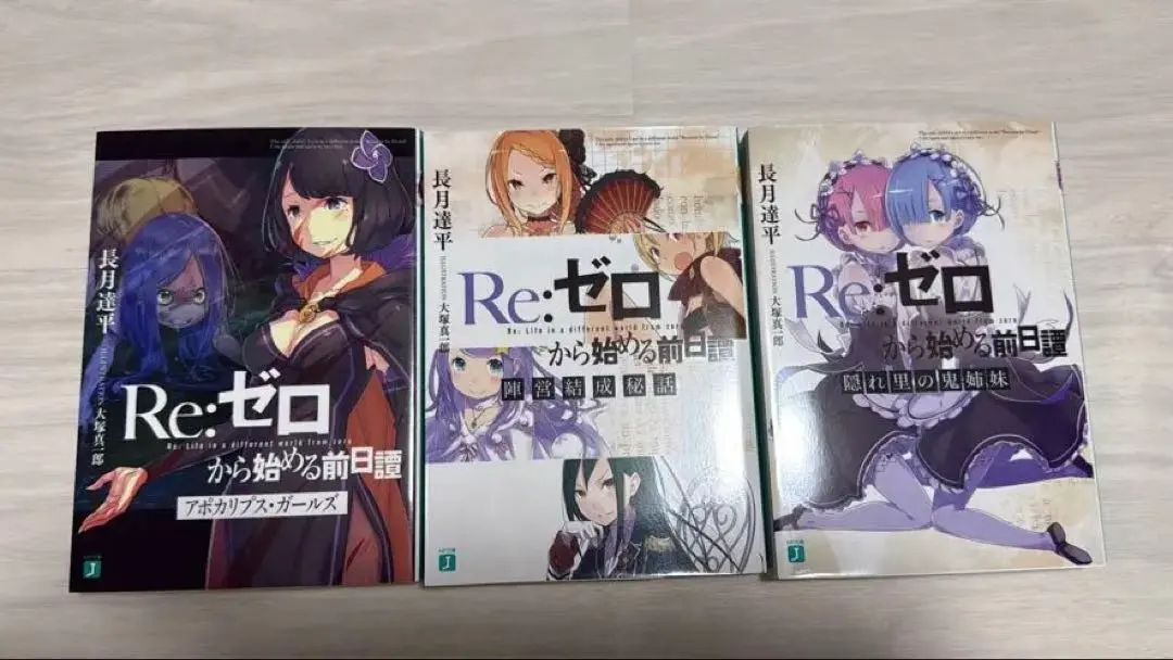 2026年最新】Re:ゼロから始める前日譚 隠れ里の鬼姉妹の人気アイテム